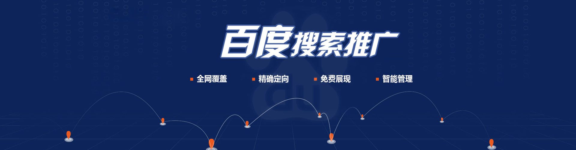 涟源推广竞价